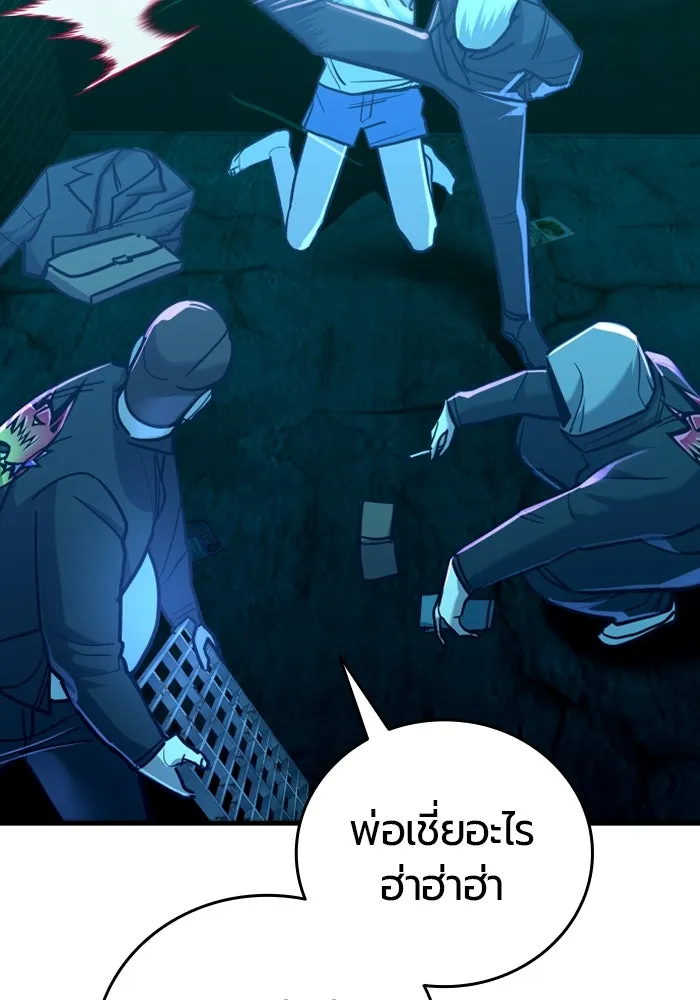 มือพิพากษา ตอนที่ 15 รูปที่ 50