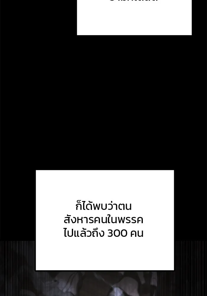 ดาบแห่งจักรพรรดิ ตอนที่ 32 รูปที่ 22