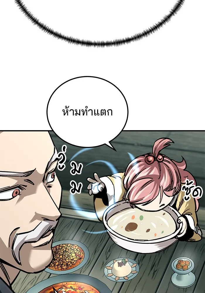 คุณปู่จอมยุทธกับหลานสาวสุดแกร่ง ตอนที่ 19 รูปที่ 52