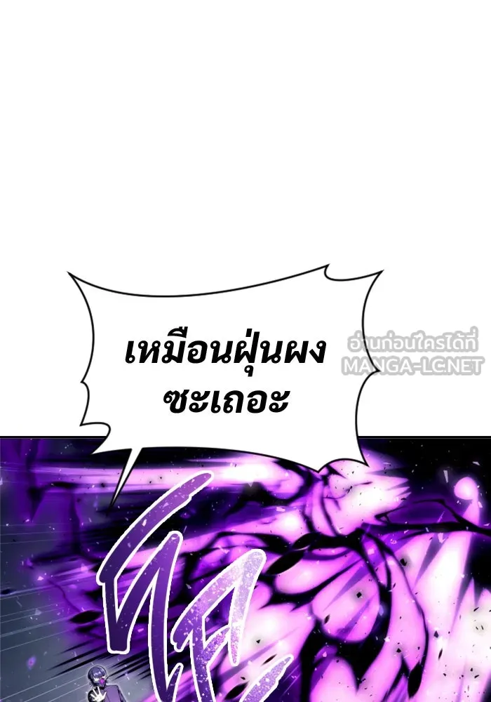 อูเร็ค มาซิโน่ ตอนที่ 24 แสงเดือดดาล 1 รูปที่ 84