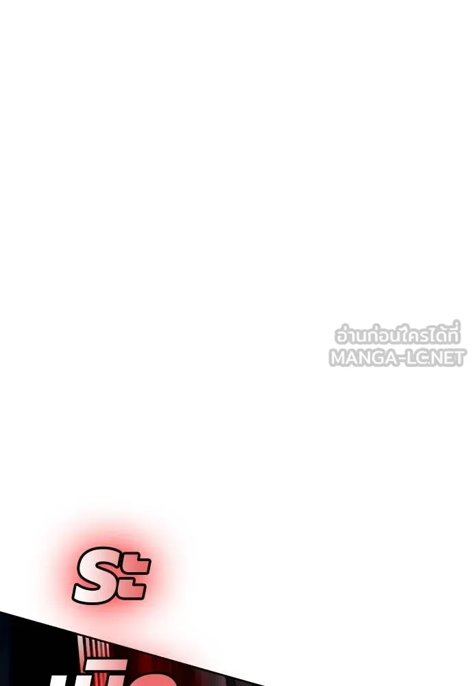 Jungle Juice ตอนที่ 126 รูปที่ 123