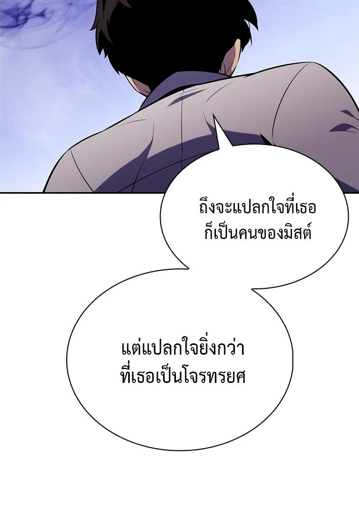 ลูกชายคนเล็กของดยุกคือมือสังหาร ตอนที่ 51 รูปที่ 53