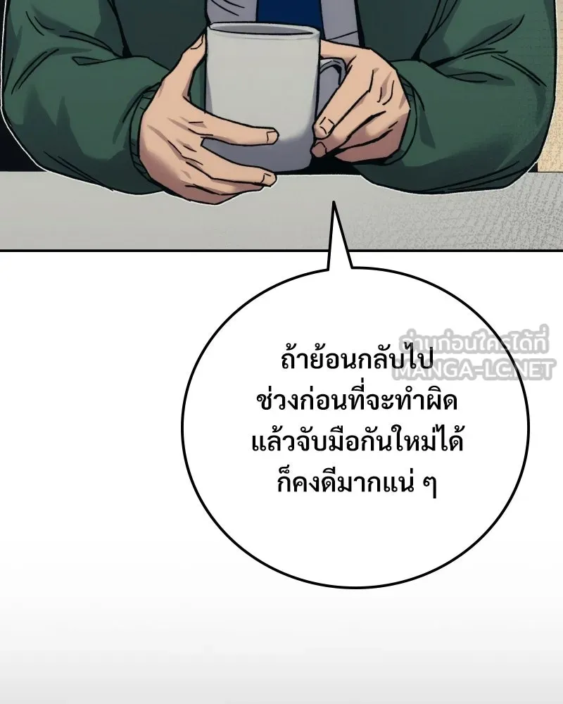 บอกมาค่าตัวเท่าไหร่ ตอนที่ 26 รูปที่ 66