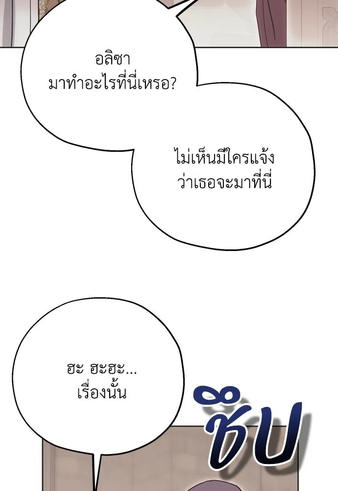 คมเขี้ยวชำระแค้น ตอนที่ 3 รูปที่ 49