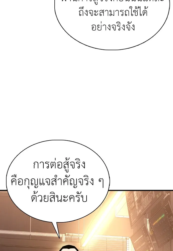 สุภาพบุรุษสูทดำ ตอนที่ 11 รูปที่ 113