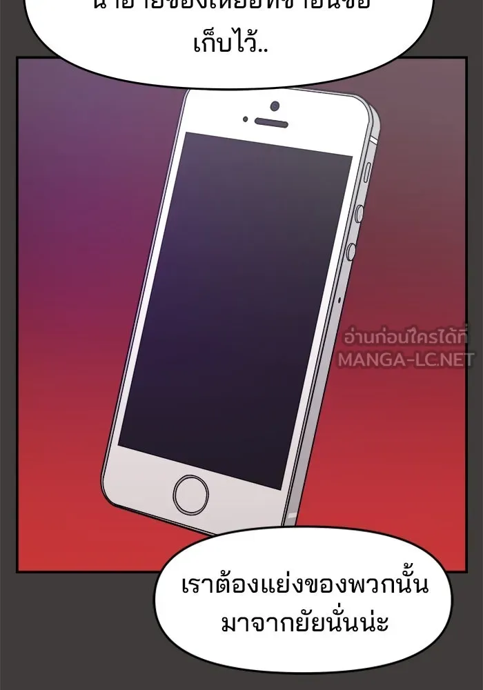 ห้องเรียนสาวแสบ ตอนที่ 23 รูปที่ 84