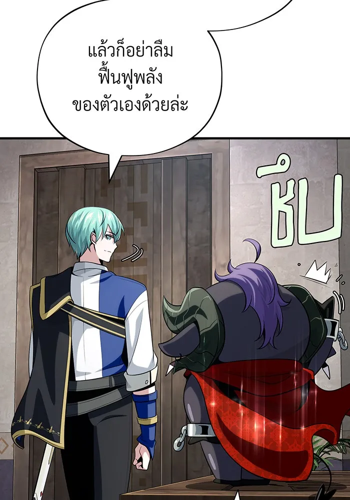 จอมเวทเกิดใหม่ในรอบ 66666 ปี ตอนที่ 132 รูปที่ 22