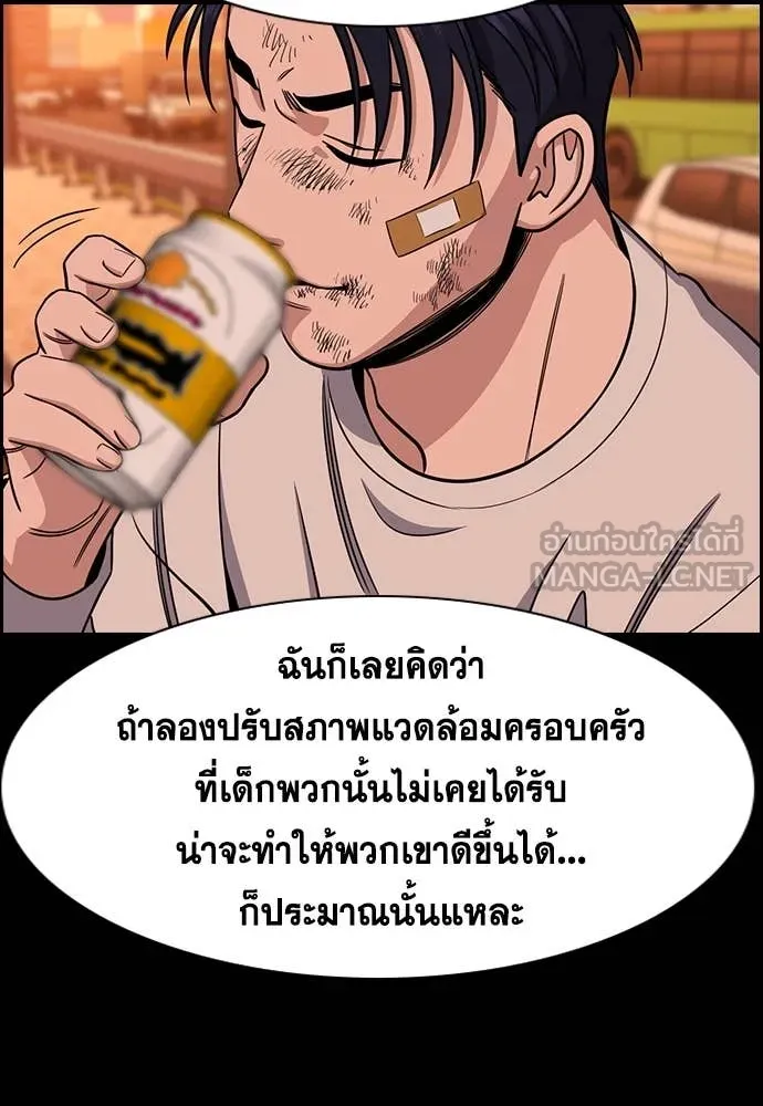 การศึกษาที่แท้จริง ตอนที่ 219 รูปที่ 7