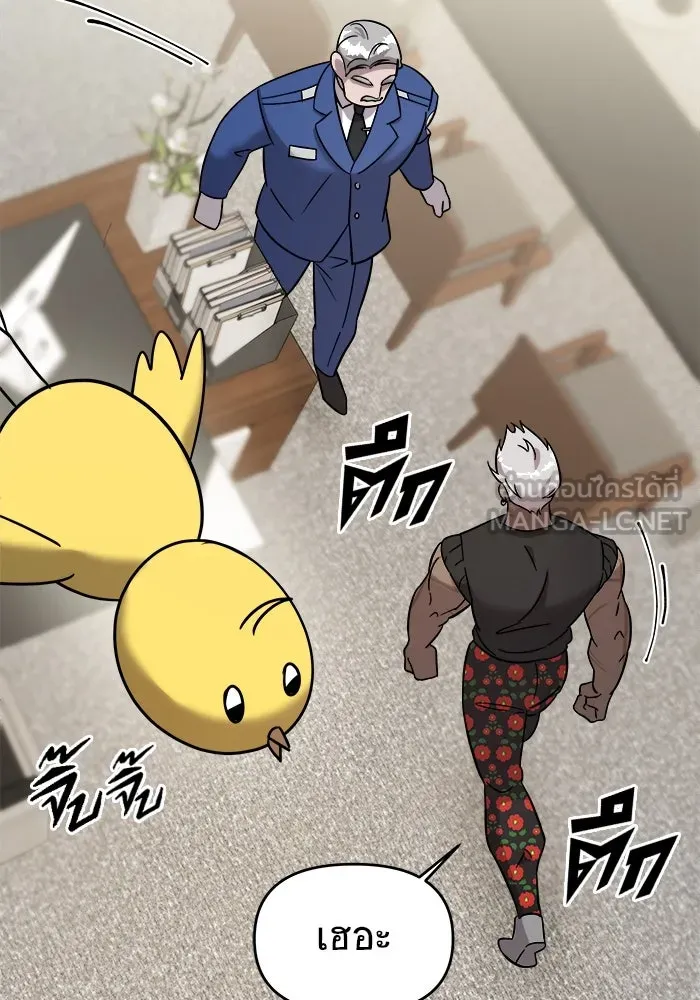 วายร้ายก็อยากมีรัก ตอนที่ 6 รูปที่ 12