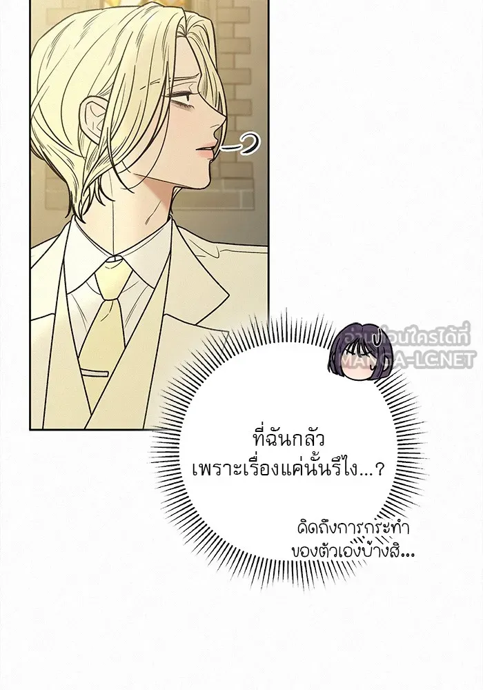 ปฏิบัติการรักวุ่นหัวใจ ตอนที่ 84 รูปที่ 57