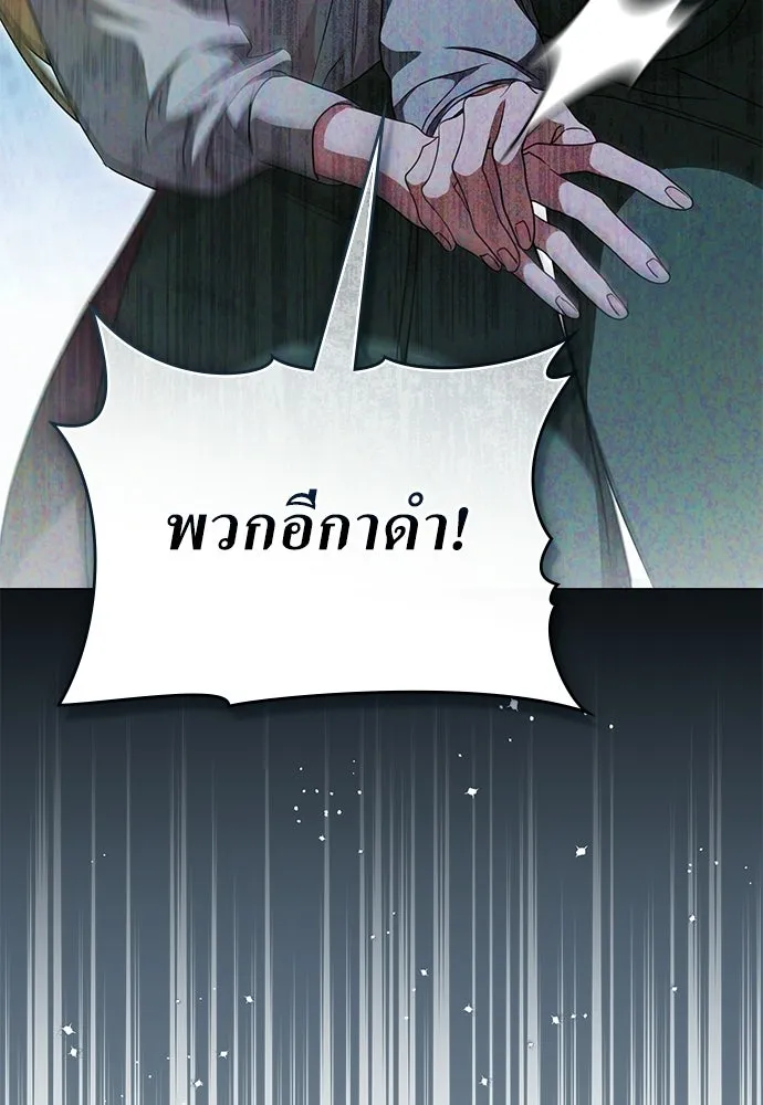 กู้ชีวิตลิขิตท่านเอิร์ล ตอนที่ 65 รูปที่ 34
