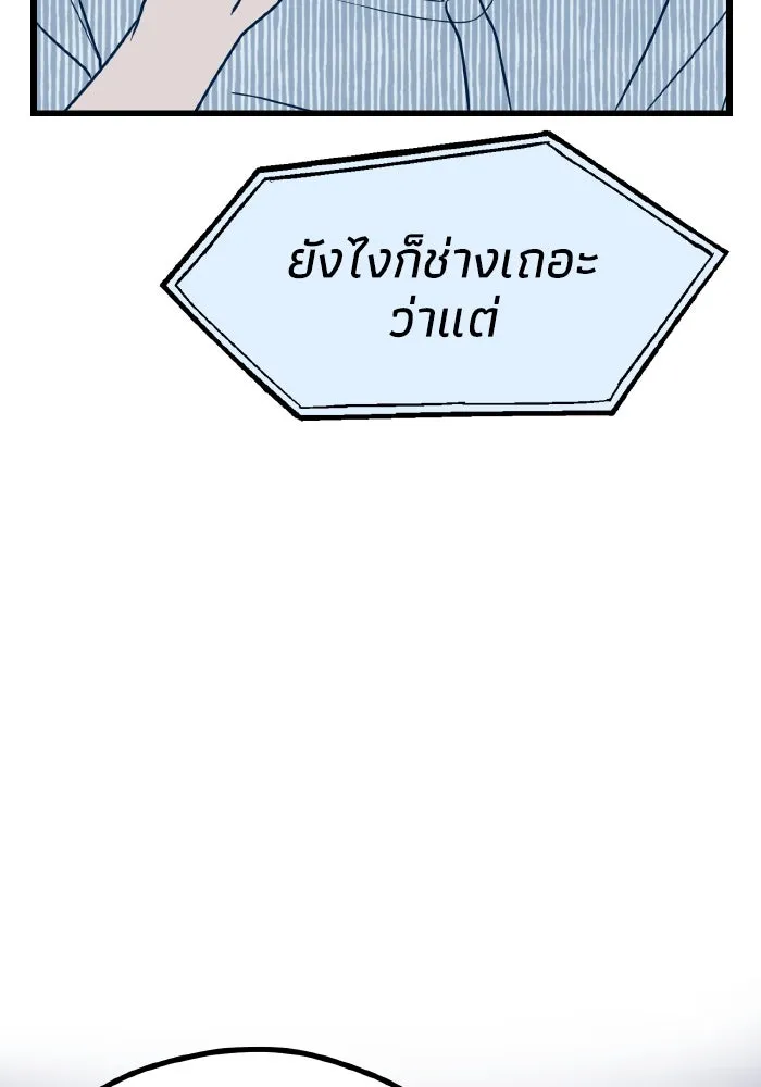 รักนี้ไม่มีรีไซเคิล ตอนที่ 9 รูปที่ 118