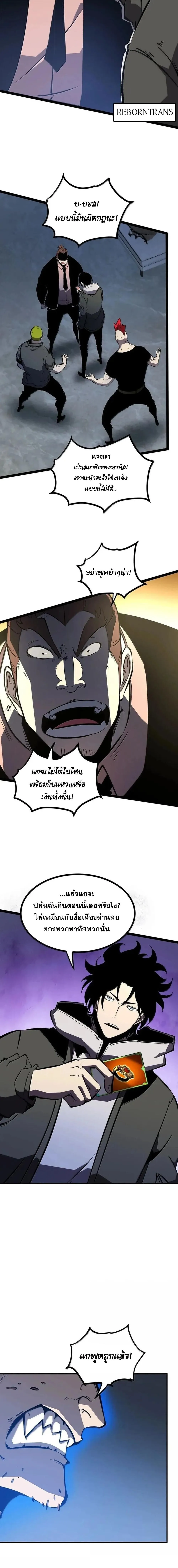 I Became The King by Scavenging ฉ_นจะเป_นราชาด_วยการเก_บซากศพ ตอนที่ ตอนที่ 73 รูปที่ 12