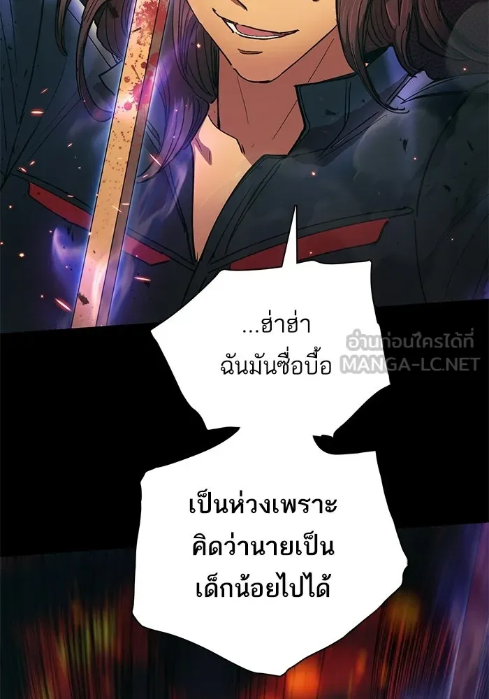 My S-Class Hunters ตอนที่ 33 อย่ามานินทากันสิ รูปที่ 33