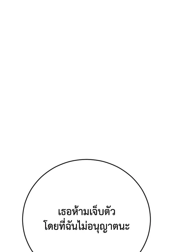 Y2K ตอนที่ 60 รูปที่ 86