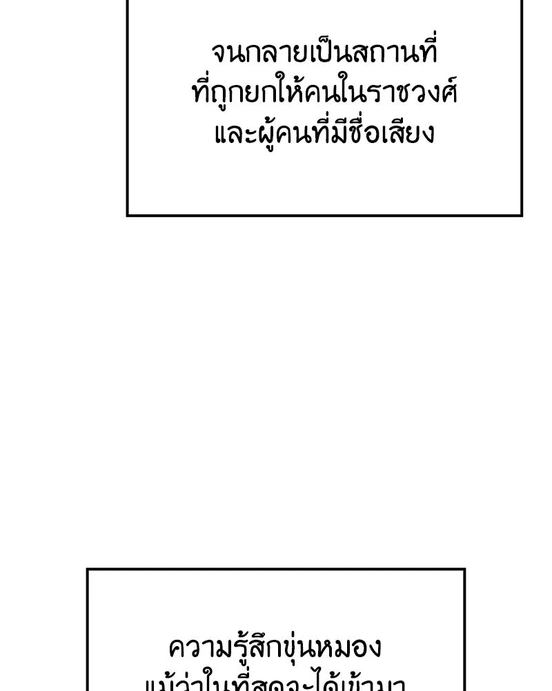 เกิดอีกทีเป็นว่าที่ประมุขลัทธิมาร ตอนที่ 145 รูปที่ 167