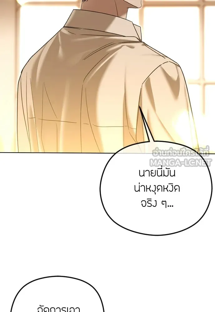 วิธีหนีตายจากนิยายโรคจิต ตอนที่ 110 รูปที่ 117