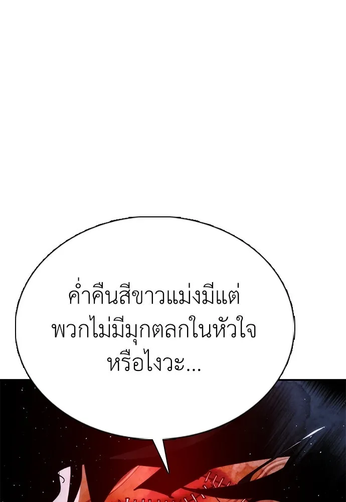 สุภาพบุรุษสูทดำ ตอนที่ 19 รูปที่ 142