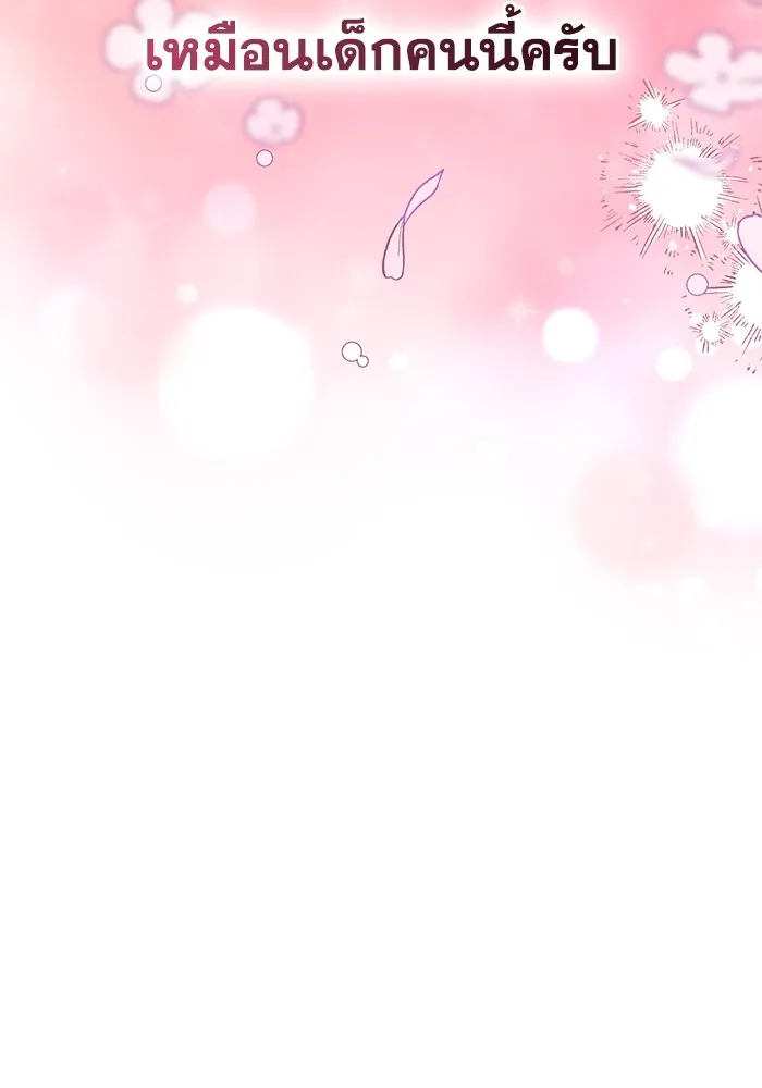 ชีวิตใหม่ในตระกูลมือสังหาร ตอนที่ 45 รูปที่ 133