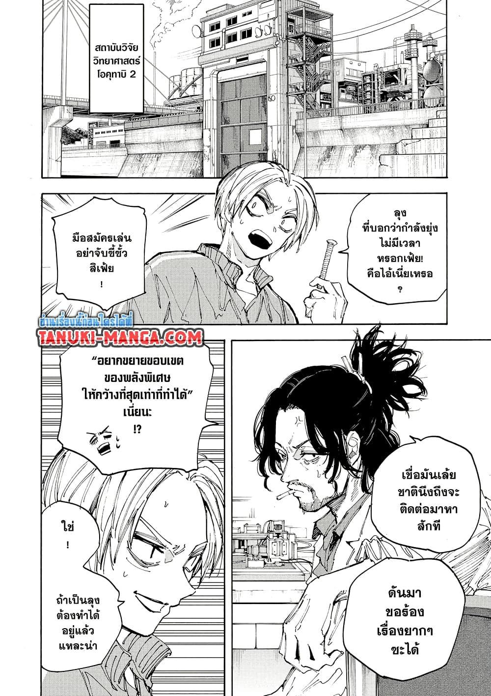 Manga-lc-com อ่านมังงะ อ่านการ์ตูน ออนไลน์ ฟรี Sakamoto Days ตอนที่ 1 2 3 4 5 6 7 8 9 10 11 12 13 14 ฟรี ไม่มีโฆษณา Manga-lc - อ่าน มังงะ อ่าน การ์ตูน ออนไลน์ อ่านมังงะ ฟรี