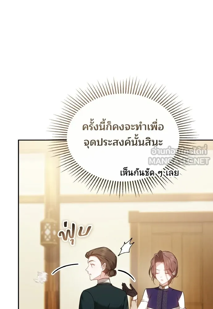 เหตุผลที่นางร้ายจับดาบ ตอนที่ 35 รูปที่ 57