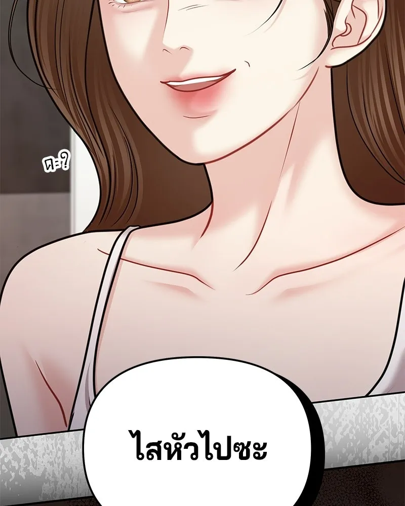 จ้า แม่คนสวย ตอนที่ 43 รูปที่ 2