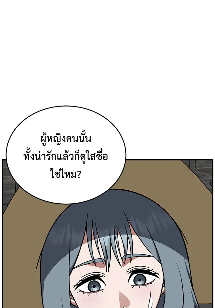 ช่วยเปลี่ยนฉันที ตอนที่ 215. ซีซัน 2 แบคซูยง 7 รูปที่ 40