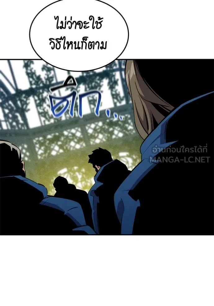 แยกร่างล่าอัตโนมัติ ตอนที่ 137 รูปที่ 75