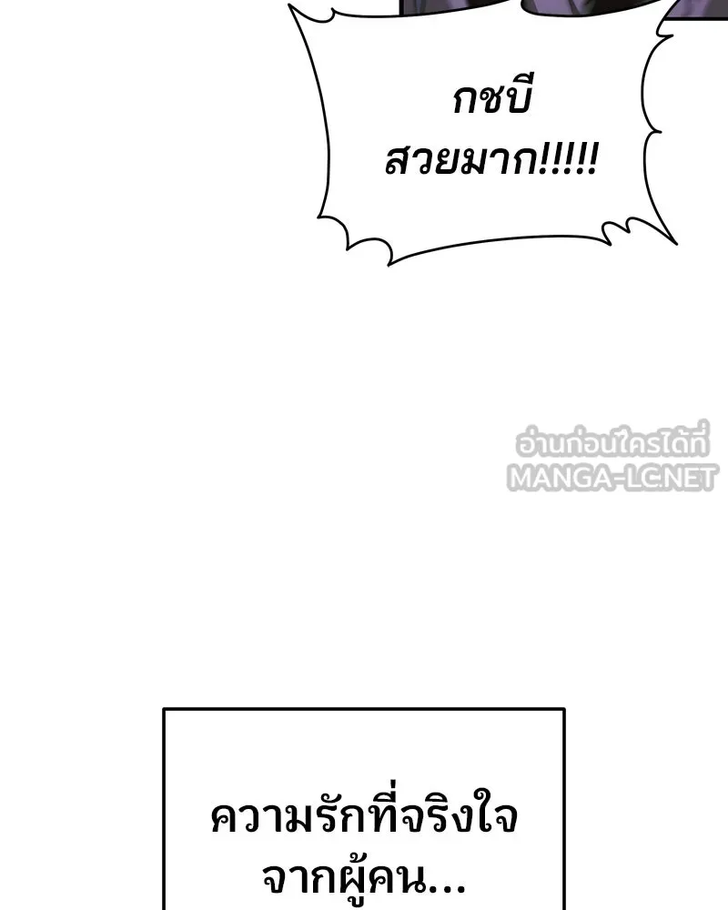 จ้า แม่คนสวย ตอนที่ 50 รูปที่ 87