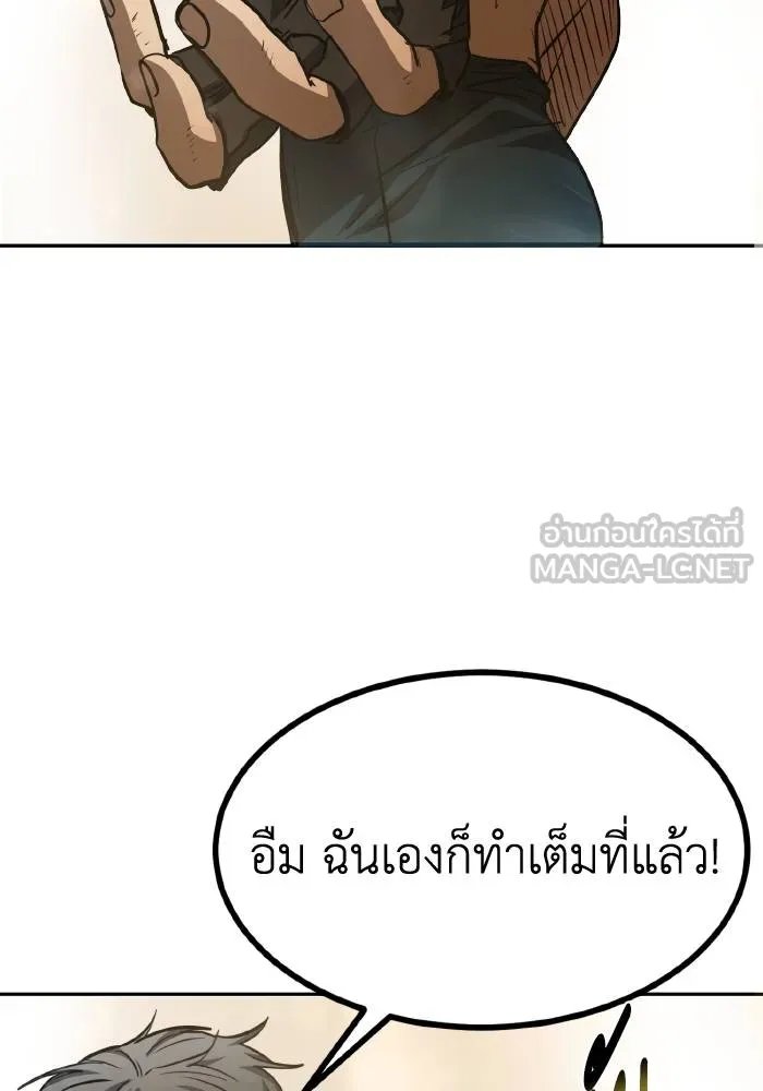 ราชาแห่งอ็อกทากอน ตอนที่ 79 รูปที่ 102