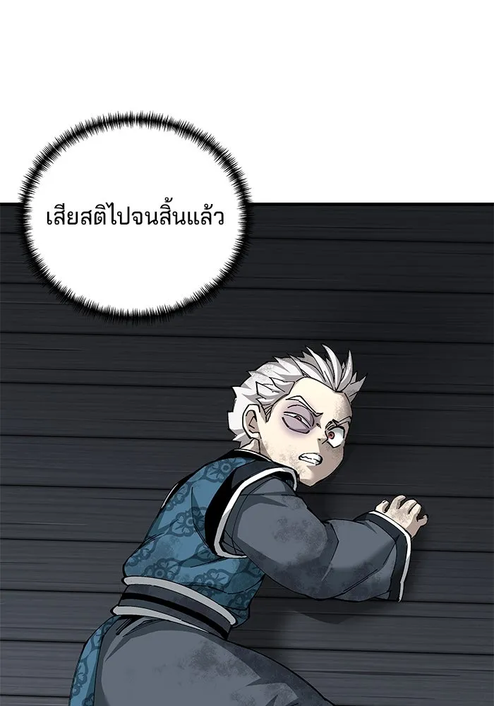 คุณปู่จอมยุทธกับหลานสาวสุดแกร่ง ตอนที่ 76 รูปที่ 68