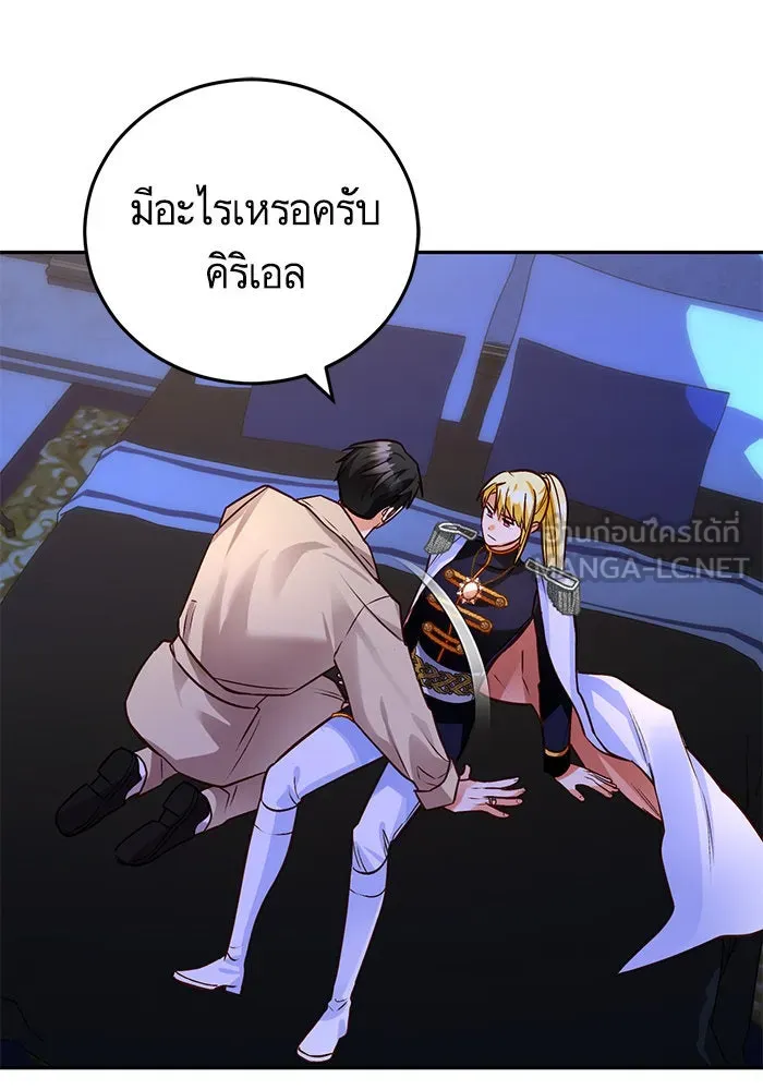 บุตรีดยุกขอไม่แต่งงานbrกับหนุ่มในฝัน ตอนที่ 91 รูปที่ 114