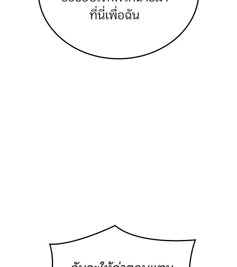 The Indomitable Martial King ตอนที่ ตอนที่ 67 รูปที่ 45