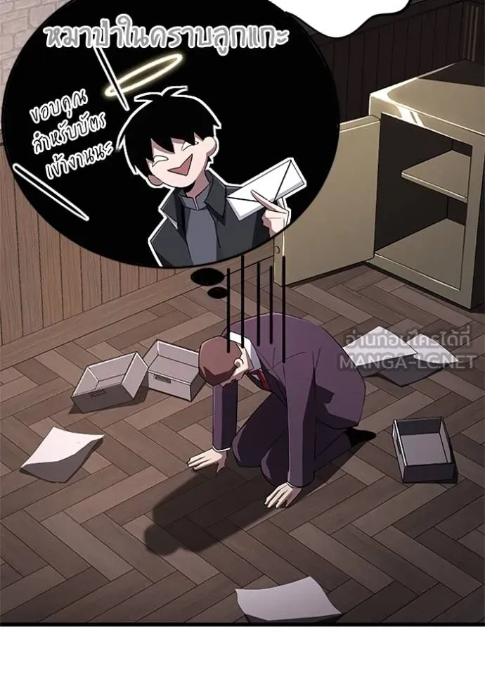 โคตรอาวุธลับ ตอนที่ 18 รูปที่ 73