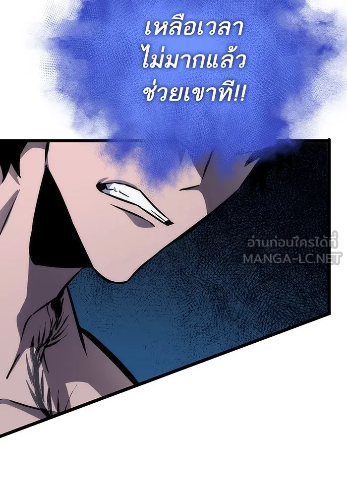 หลังวันสิ้นโลก ตอนที่ 93 รูปที่ 36