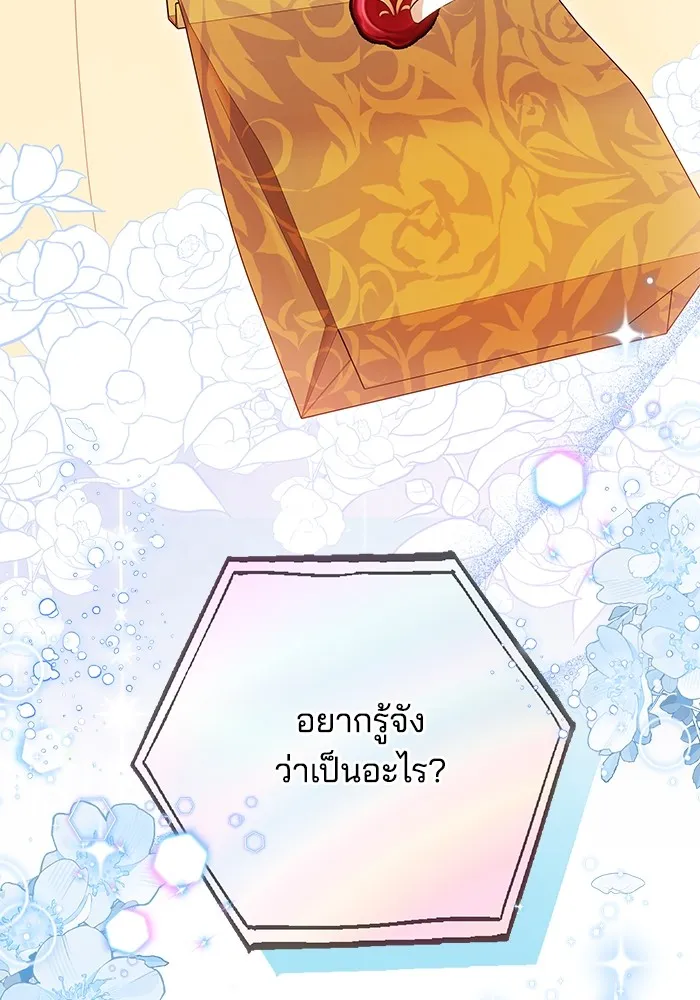 เจ้าสาวอัคนีดำ ตอนที่ 57 รูปที่ 23