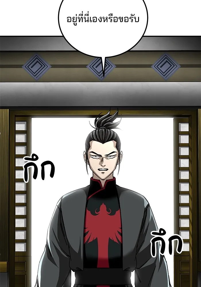 คุณปู่จอมยุทธกับหลานสาวสุดแกร่ง ตอนที่ 50 รูปที่ 50