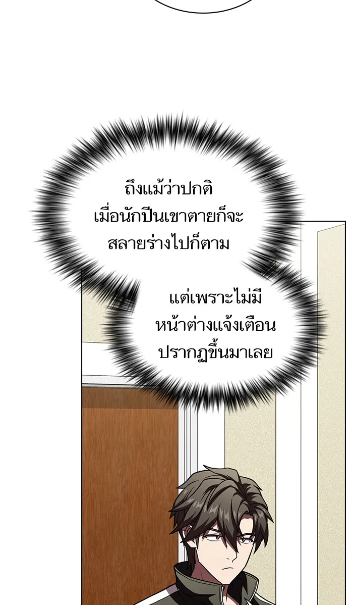 ผู้เล่นขั้นเทพแห่งหอคอยฝึกสอน ตอนที่ 65 รูปที่ 31
