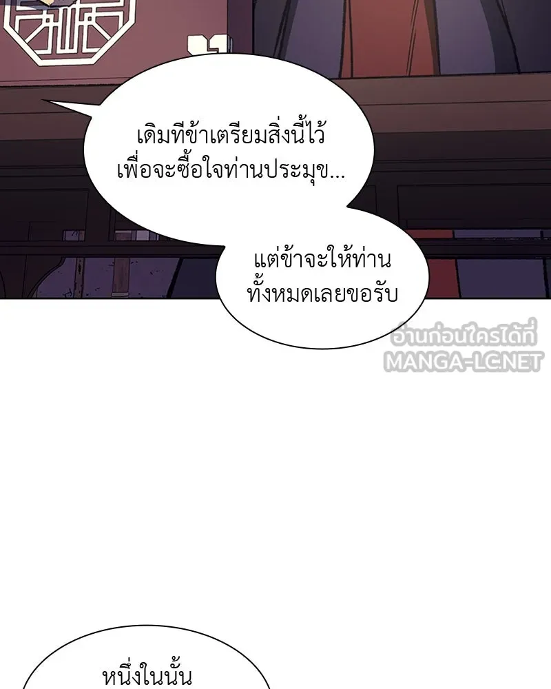 เกิดอีกทีเป็นว่าที่ประมุขลัทธิมาร ตอนที่ 8 รูปที่ 222