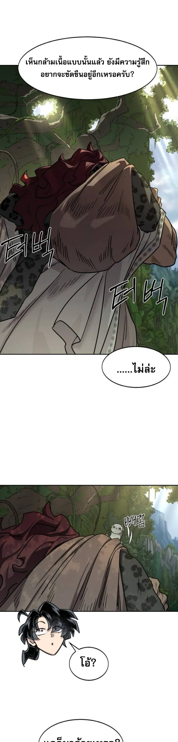 Return of the Flowery Mountain Sect หวนค_นส_ฮวาซาน ตอนที่ ตอนที่ 160 รูปที่ 21