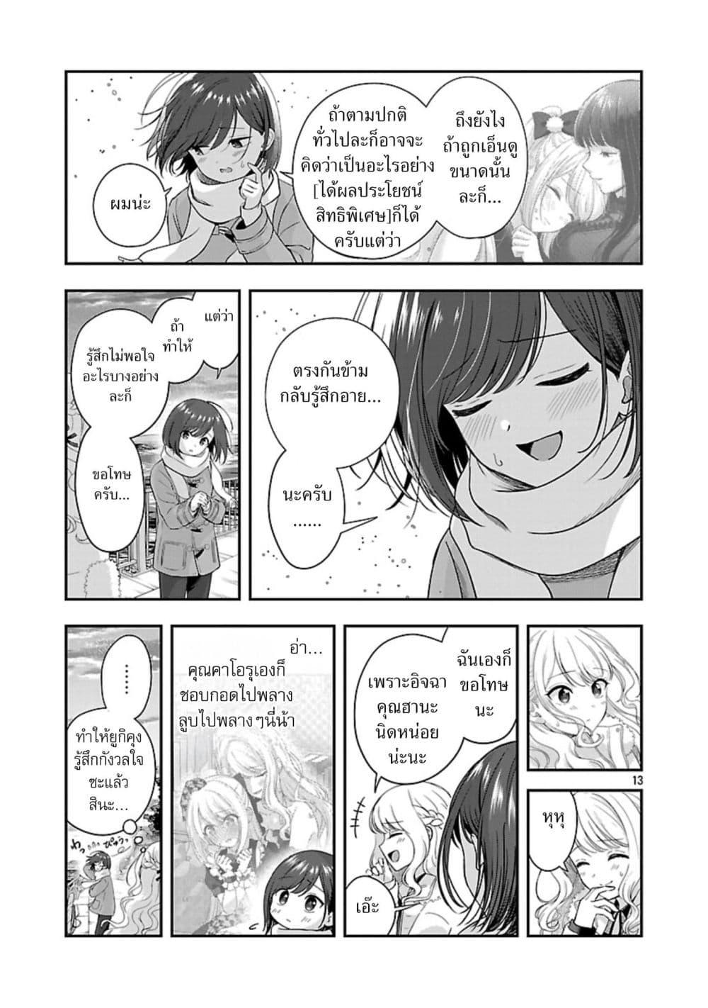 Manga-lc-com อ่านมังงะ อ่านการ์ตูน ออนไลน์ ฟรี Shitsuren Shita Node Vtuber Hajimeta ตอนที่ 1 2 3 4 5 6 7 8 9 10 11 12 13 14 ฟรี ไม่มีโฆษณา Manga-lc - อ่าน มังงะ อ่าน การ์ตูน ออนไลน์ อ่านมังงะ ฟรี