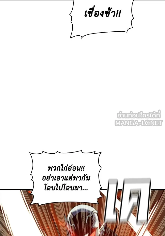 The Lone Necromancer ตอนที่ 17 รูปที่ 33