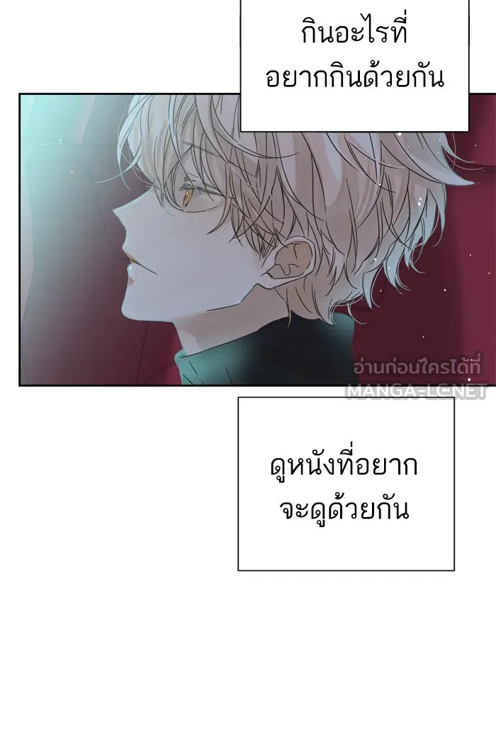 ฉันมันร้าย หรือเพราะโลกไม่น่ารัก ตอนที่ 92 รูปที่ 21