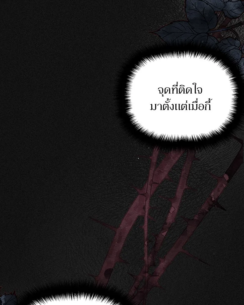 โอ้ ศัตรูที่รัก ตอนที่ 9 รูปที่ 41