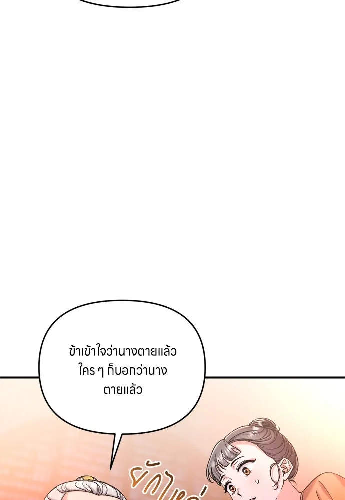 ข้าเนี่ยนะเป็นพระสนม ตอนที่ 16 นายพลผู้ตอบแทนบุญคุณ รูปที่ 160