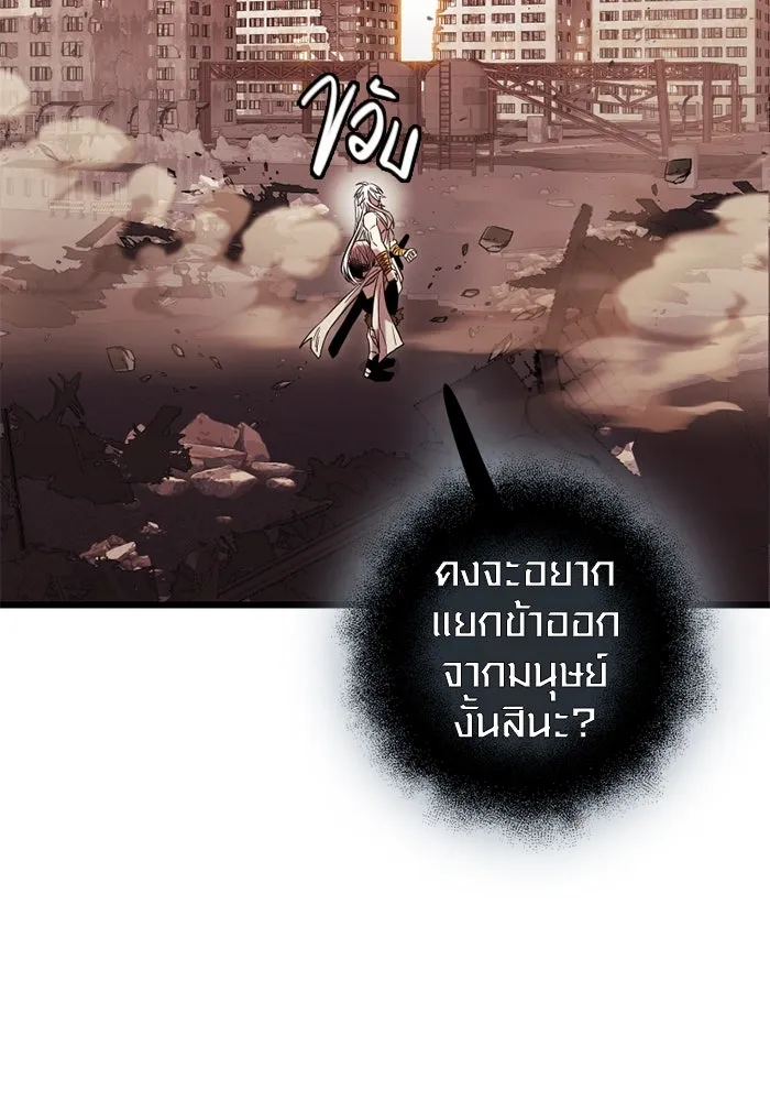 พลิกชะตาคว้าไอเทมระดับเทพ ตอนที่ 14 ก่อนพายุโหมกระหน่ำ รูปที่ 97