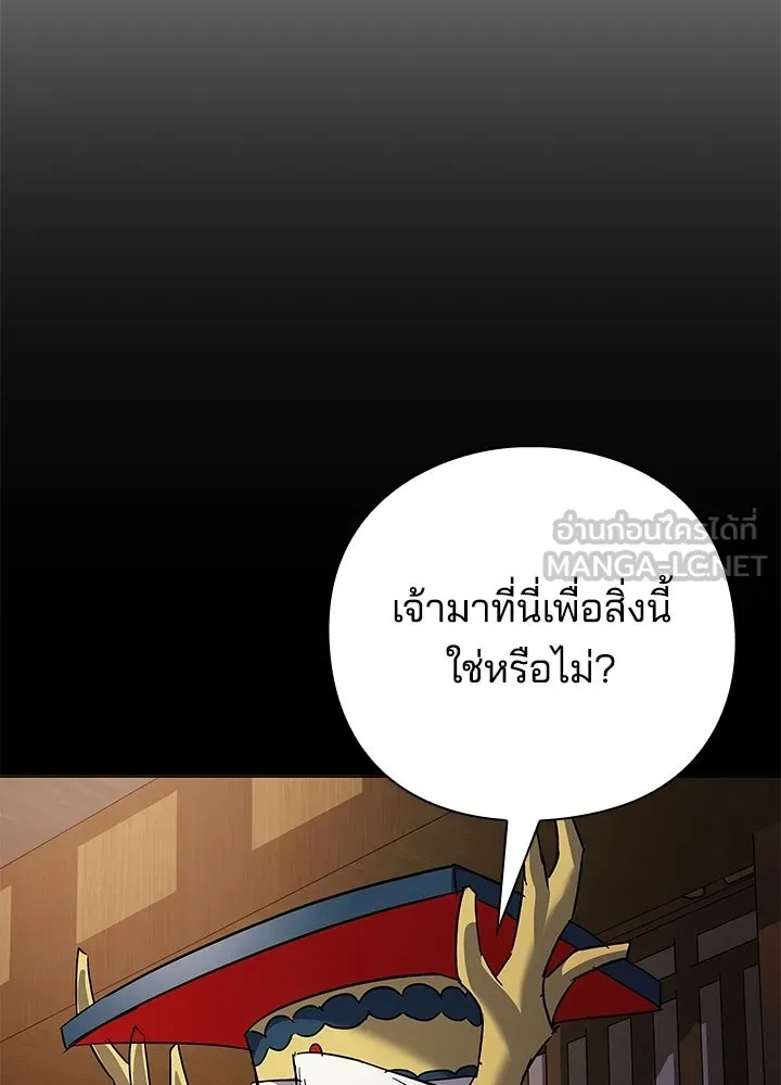 คืนแห่งโทแกบี ตอนที่ 116 รูปที่ 90