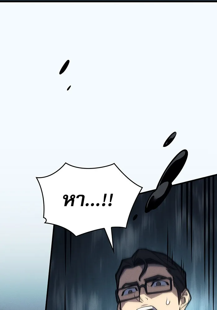 เกิดใหม่พร้อมพลังแห่งราชัน ตอนที่ 66 รูปที่ 149