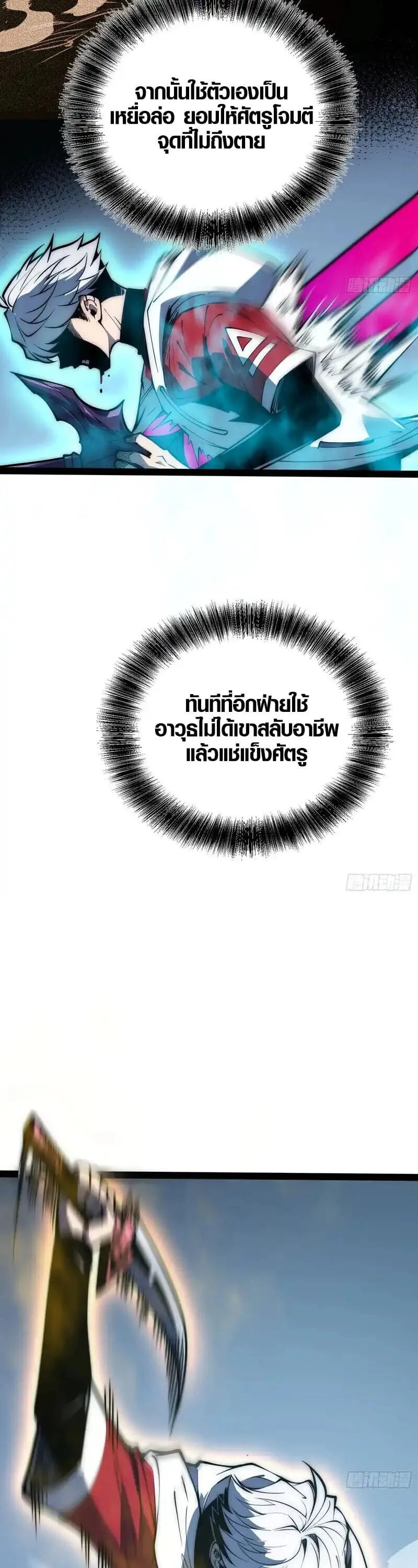 Full-Time Awakening ต_นพล_งไร_ข_ดจำก_ด ตอนที่ ตอนที่ 85 รูปที่ 16