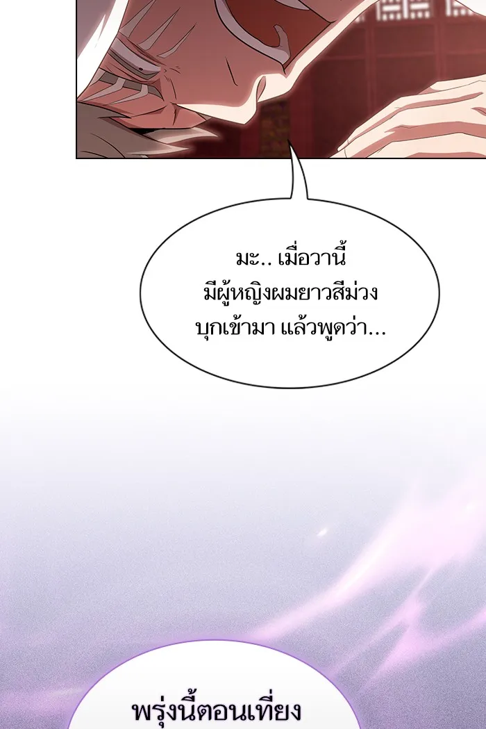 ผู้เล่นขั้นเทพแห่งหอคอยฝึกสอน ตอนที่ 134 รูปที่ 11